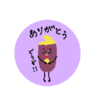 焼き芋ちゃん（個別スタンプ：23）