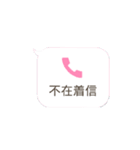 不在着信ドッキリ 着せ替え対応（個別スタンプ：2）