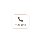 不在着信ドッキリ 着せ替え対応（個別スタンプ：4）