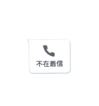 不在着信ドッキリ 着せ替え対応（個別スタンプ：5）