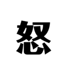 シンプルに一文字（個別スタンプ：14）