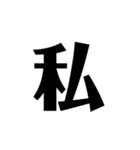 シンプルに一文字（個別スタンプ：21）
