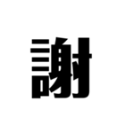 シンプルに一文字（個別スタンプ：27）
