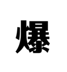 シンプルに一文字（個別スタンプ：35）
