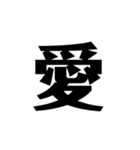 シンプルに一文字（個別スタンプ：39）
