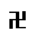 シンプルに一文字（個別スタンプ：40）