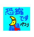 晴れタンと仲間達。挨拶、敬語1コマまんが（個別スタンプ：1）