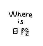 おてごろ文字  夏 日常会話（個別スタンプ：4）