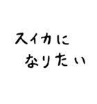 おてごろ文字  夏 日常会話（個別スタンプ：8）