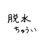 おてごろ文字  夏 日常会話（個別スタンプ：11）