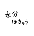 おてごろ文字  夏 日常会話（個別スタンプ：12）