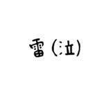 おてごろ文字  夏 日常会話（個別スタンプ：18）