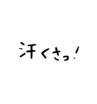 おてごろ文字  夏 日常会話（個別スタンプ：19）