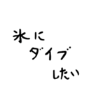 おてごろ文字  夏 日常会話（個別スタンプ：22）