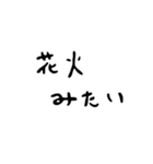 おてごろ文字  夏 日常会話（個別スタンプ：33）