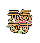 花 簡単会話 でか文字（個別スタンプ：7）