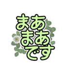 花 簡単会話 でか文字（個別スタンプ：8）