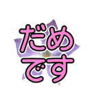 花 簡単会話 でか文字（個別スタンプ：12）