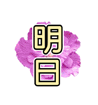 花 簡単会話 でか文字（個別スタンプ：22）