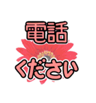 花 簡単会話 でか文字（個別スタンプ：28）