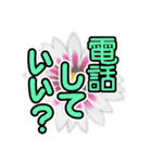 花 簡単会話 でか文字（個別スタンプ：29）