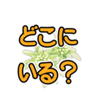 花 簡単会話 でか文字（個別スタンプ：32）