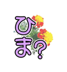 花 簡単会話 でか文字（個別スタンプ：33）