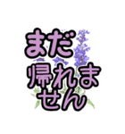 花 簡単会話 でか文字（個別スタンプ：36）