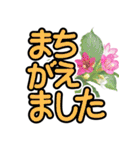 花 簡単会話 でか文字（個別スタンプ：40）