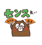 夫（クマ）から妻（パンダ）へ送るLINE（個別スタンプ：2）