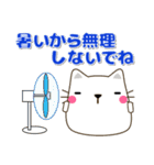 太っちょにゃんにゃん 夏編 暑中見舞い等（個別スタンプ：34）