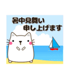 太っちょにゃんにゃん 夏編 暑中見舞い等（個別スタンプ：36）