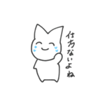 Keep on smiling 猫（個別スタンプ：19）