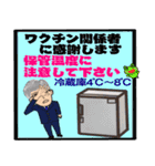 ワクチン接種と副反応（ポップアップVer.)（個別スタンプ：12）