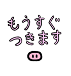 なかよしたちのめっせーじ（個別スタンプ：9）