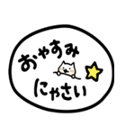 愛くるしいにゃぶぶのでか文字スタンプ（個別スタンプ：13）