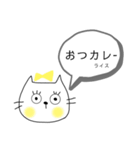 連絡●ネコまつげ（個別スタンプ：2）