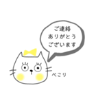連絡●ネコまつげ（個別スタンプ：12）