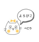 連絡●ネコまつげ（個別スタンプ：14）