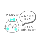 連絡●ネコまつげ（個別スタンプ：20）
