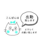 連絡●ネコまつげ（個別スタンプ：21）