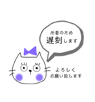 連絡●ネコまつげ（個別スタンプ：23）