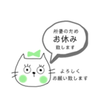 連絡●ネコまつげ（個別スタンプ：24）