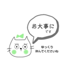 連絡●ネコまつげ（個別スタンプ：25）