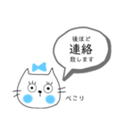 連絡●ネコまつげ（個別スタンプ：33）
