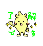 ジンジャーライフ（個別スタンプ：4）