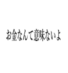 金が余ってしょうがない人（個別スタンプ：12）