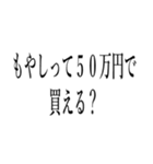 金が余ってしょうがない人（個別スタンプ：13）