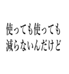 金が余ってしょうがない人（個別スタンプ：14）