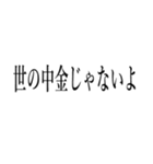 金が余ってしょうがない人（個別スタンプ：15）